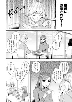 Page 8 of 縞乃くんは妻をなにがなんでも独占したい 第1-5話