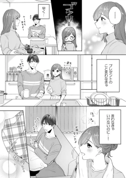 Page 93 of 縞乃くんは妻をなにがなんでも独占したい 第1-5話