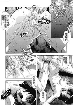 Page 8 of Ikiru Kachi | 生存的價值