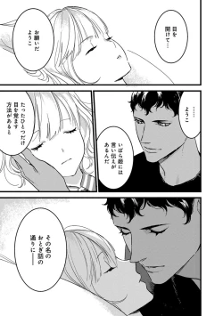 Page 104 of 【ショコラブ】わたしの王子さま Ch.1-10