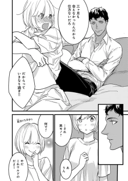 Page 163 of 【ショコラブ】わたしの王子さま Ch.1-10