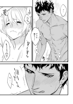 Page 229 of 【ショコラブ】わたしの王子さま Ch.1-10