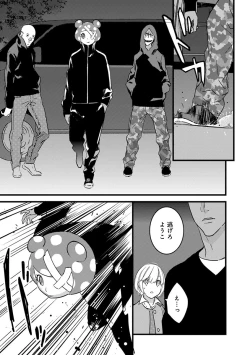 Page 78 of 【ショコラブ】わたしの王子さま Ch.1-10