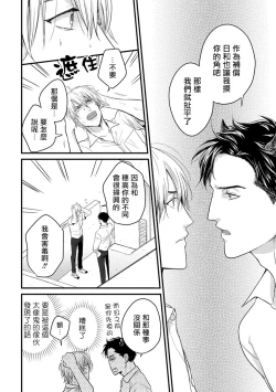 Page 18 of Tabetemo Oishiku Arimasen Ch. 1-3