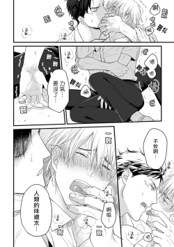 Page 28 of Tabetemo Oishiku Arimasen Ch. 1-3