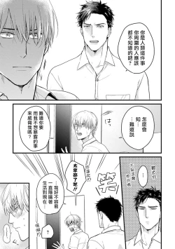 Page 33 of Tabetemo Oishiku Arimasen Ch. 1-3