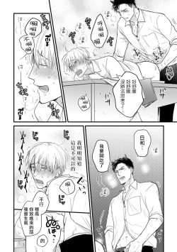 Page 80 of Tabetemo Oishiku Arimasen Ch. 1-3