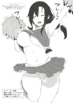 Page 4 of C97 no Omake