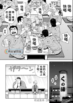 Page 4 of Kunoyu Juunanahatsume Kiss wa Ano Ko no Ika no Aji