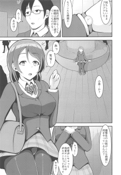 Page 124 of LoveLive Rush! LoveLive! Soushuuhen