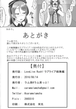 Page 145 of LoveLive Rush! LoveLive! Soushuuhen