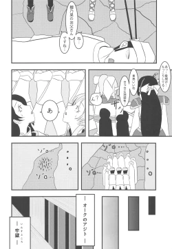 Page 83 of LoveLive Rush! LoveLive! Soushuuhen