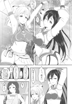 Page 84 of LoveLive Rush! LoveLive! Soushuuhen