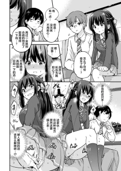 Page 4 of Seifu Kounin NTR Kozukuri Matching 3