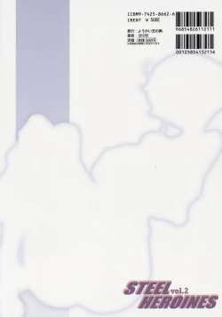 Page 26 of STEEL HEROINES Vol. 2