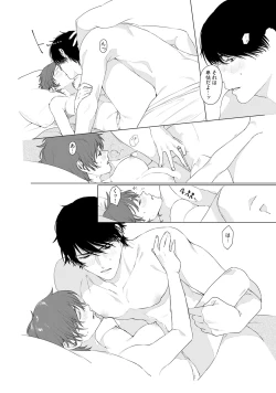 Page 24 of アットホームダーリン