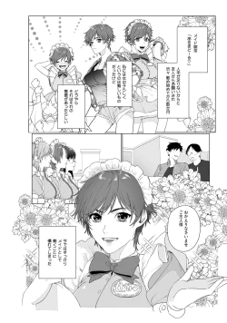 Page 2 of アットホームダーリン