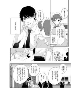 Page 4 of アットホームダーリン