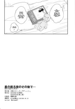 Page 25 of Hoshi no Furu Yo no Sono Ato de...