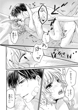Page 28 of 蜜月えっちに溺れてばかりじゃいられない ～年上旦那をとろかせたい～