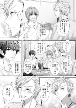 Page 127 of バレずにイケたらご褒美やるよ～授業中､机の下で彼の指が…～ 第1-9話