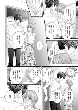 Page 130 of バレずにイケたらご褒美やるよ～授業中､机の下で彼の指が…～ 第1-9話