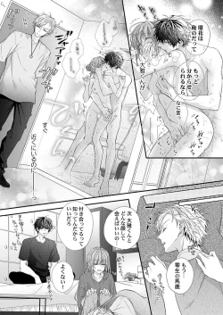 Page 137 of バレずにイケたらご褒美やるよ～授業中､机の下で彼の指が…～ 第1-9話