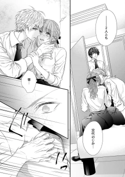 Page 148 of バレずにイケたらご褒美やるよ～授業中､机の下で彼の指が…～ 第1-9話