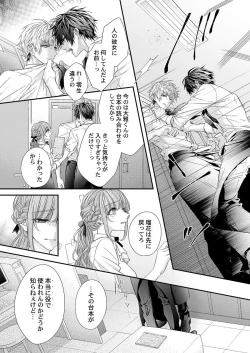 Page 149 of バレずにイケたらご褒美やるよ～授業中､机の下で彼の指が…～ 第1-9話