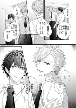 Page 151 of バレずにイケたらご褒美やるよ～授業中､机の下で彼の指が…～ 第1-9話