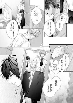 Page 152 of バレずにイケたらご褒美やるよ～授業中､机の下で彼の指が…～ 第1-9話