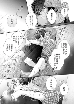 Page 165 of バレずにイケたらご褒美やるよ～授業中､机の下で彼の指が…～ 第1-9話