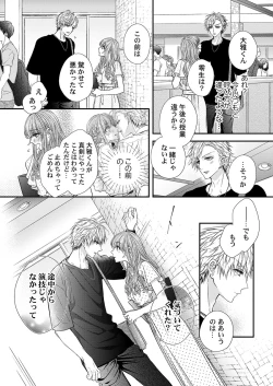 Page 176 of バレずにイケたらご褒美やるよ～授業中､机の下で彼の指が…～ 第1-9話