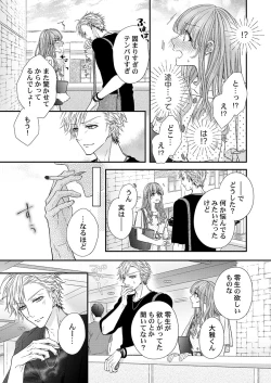 Page 177 of バレずにイケたらご褒美やるよ～授業中､机の下で彼の指が…～ 第1-9話