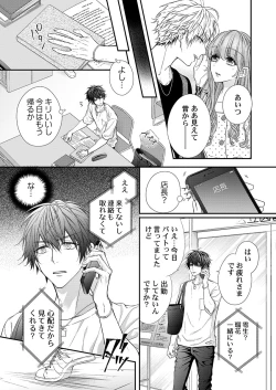 Page 179 of バレずにイケたらご褒美やるよ～授業中､机の下で彼の指が…～ 第1-9話