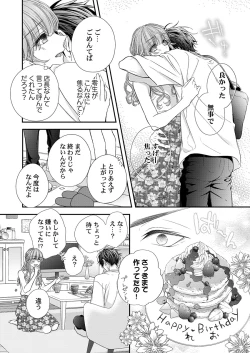 Page 182 of バレずにイケたらご褒美やるよ～授業中､机の下で彼の指が…～ 第1-9話