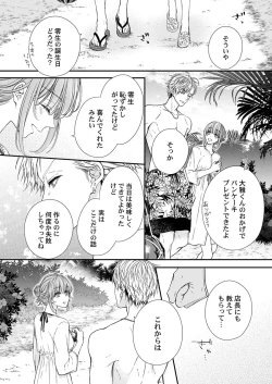 Page 211 of バレずにイケたらご褒美やるよ～授業中､机の下で彼の指が…～ 第1-9話