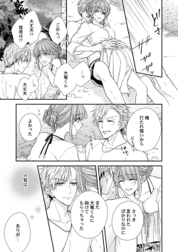 Page 213 of バレずにイケたらご褒美やるよ～授業中､机の下で彼の指が…～ 第1-9話