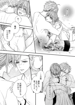 Page 214 of バレずにイケたらご褒美やるよ～授業中､机の下で彼の指が…～ 第1-9話