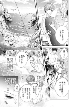 Page 217 of バレずにイケたらご褒美やるよ～授業中､机の下で彼の指が…～ 第1-9話