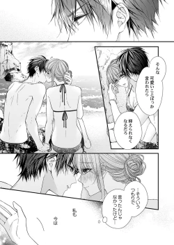 Page 223 of バレずにイケたらご褒美やるよ～授業中､机の下で彼の指が…～ 第1-9話