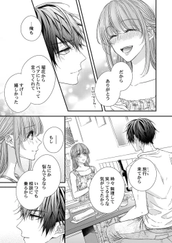 Page 245 of バレずにイケたらご褒美やるよ～授業中､机の下で彼の指が…～ 第1-9話