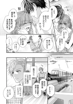 Page 248 of バレずにイケたらご褒美やるよ～授業中､机の下で彼の指が…～ 第1-9話