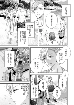 Page 249 of バレずにイケたらご褒美やるよ～授業中､机の下で彼の指が…～ 第1-9話