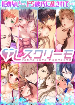 Page 56 of バレずにイケたらご褒美やるよ～授業中､机の下で彼の指が…～ 第1-9話