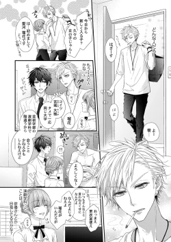 Page 92 of バレずにイケたらご褒美やるよ～授業中､机の下で彼の指が…～ 第1-9話