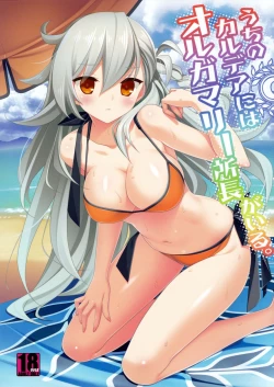 Page 1 of Uchi no Chaldea ni wa Olga Marie Shochou ga Iru.