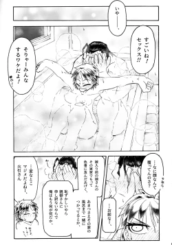 Page 33 of さくらさんとひびきさんが