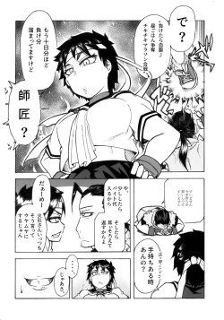 Page 4 of さくらさんとひびきさんが