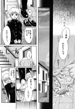 Page 67 of Daite... - Please Hold Me